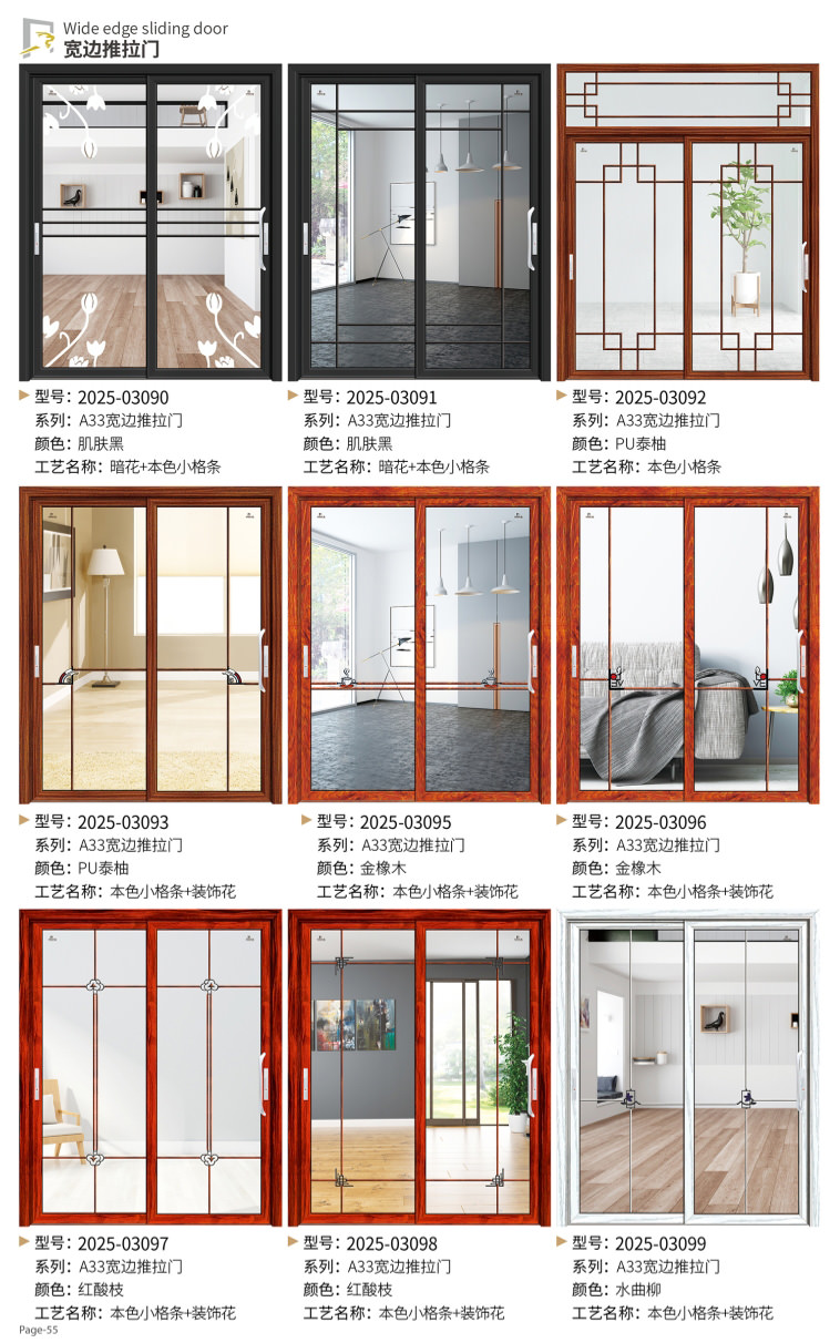 佛山市魯班虎門窗有限公司_寬邊推拉門4
