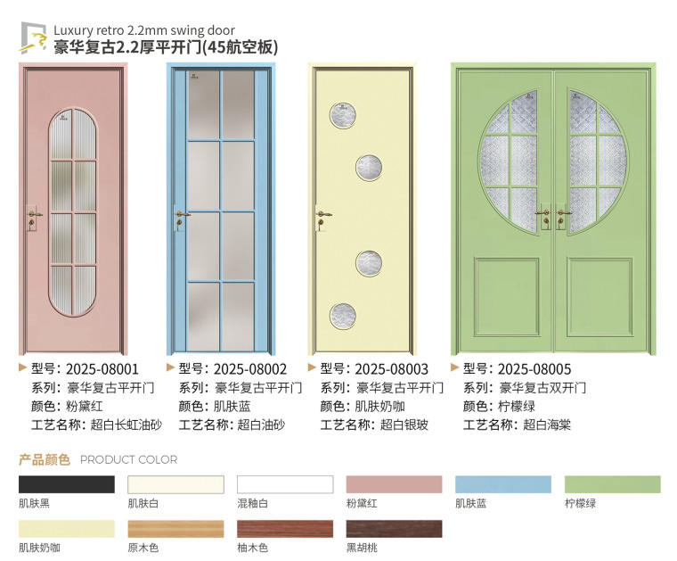 復古門窗_豪華復古 2.2 厚平開門