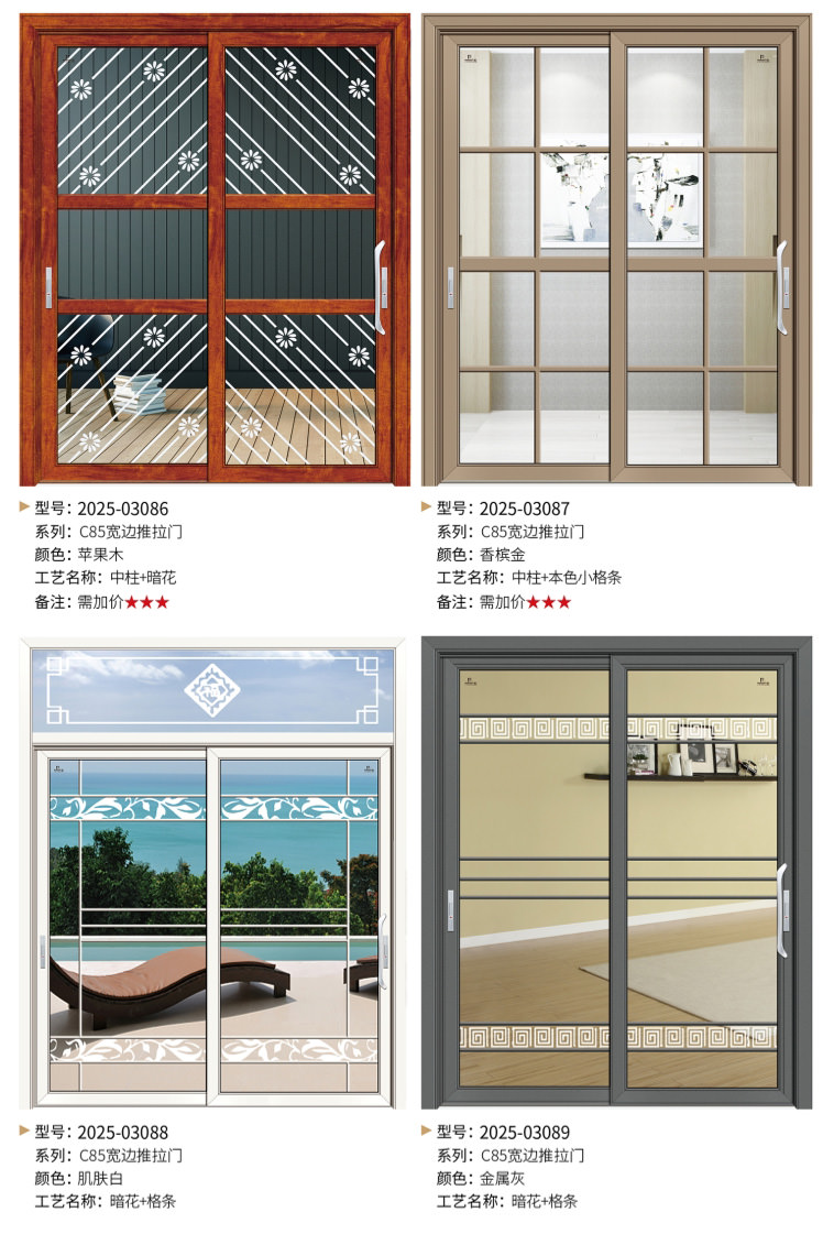 佛山市魯班虎門窗有限公司_寬邊推拉門3