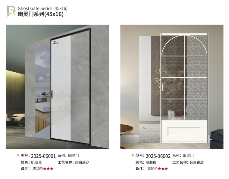 其他小眾產(chǎn)品_幽靈門